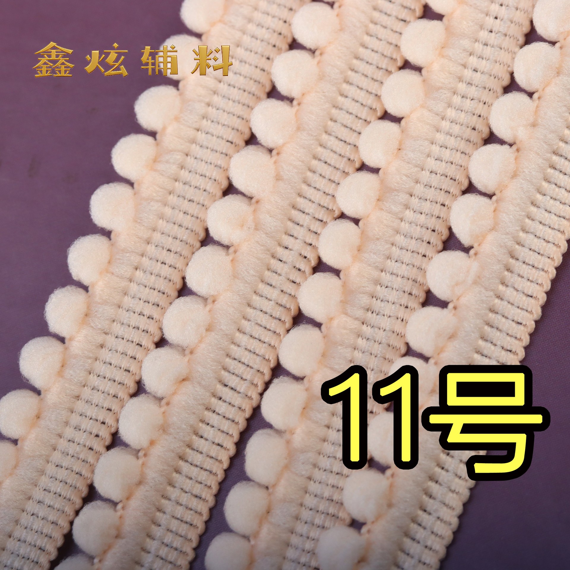 1.3cm 무탄성 헤어볼 (11호 밝은 피부색) * 미터