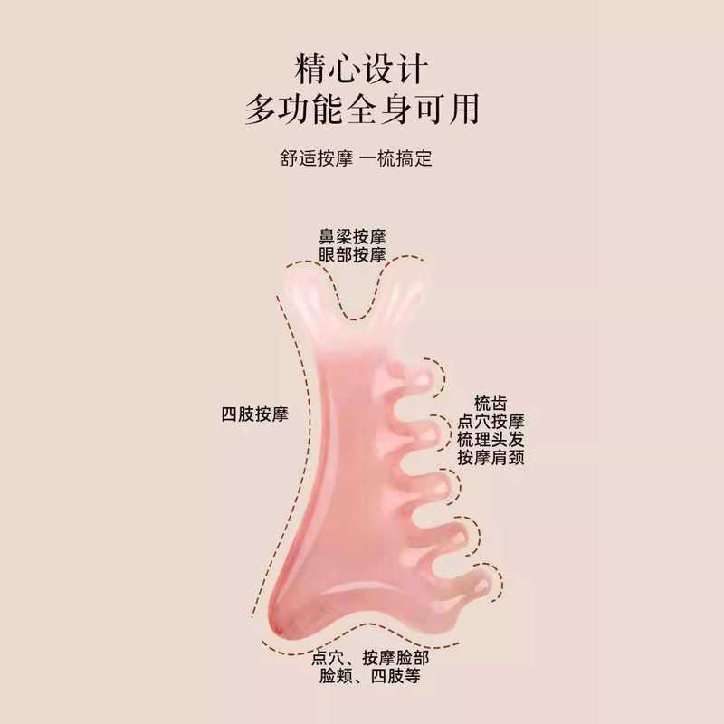 四合一多功能头皮按摩树脂梳子头部头疗脸部疏通经络提拉刮痧神器|undefined