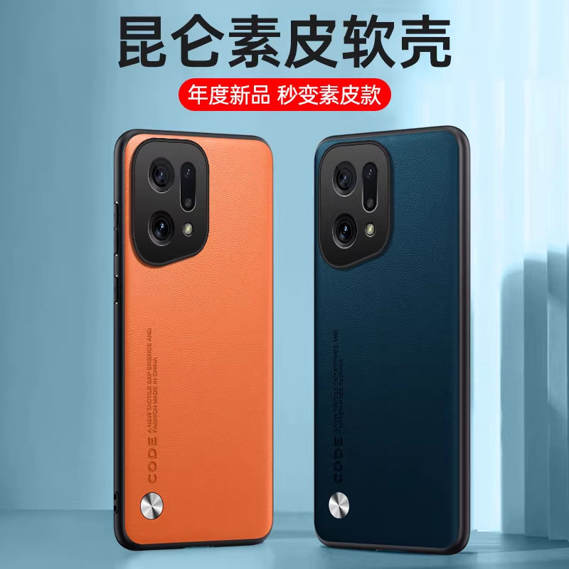 Suitable for Findx5 Mobile Phone Case, Pure Color Business Leather Case, Oppo Findx5Pro Mobile Phone Case, Business Protective Case Suitable for Findx5 Mobile Phone Case, Pure Color Business Leather Case, Oppo Findx5Pro Mobile Phone Case, Business Protective Case