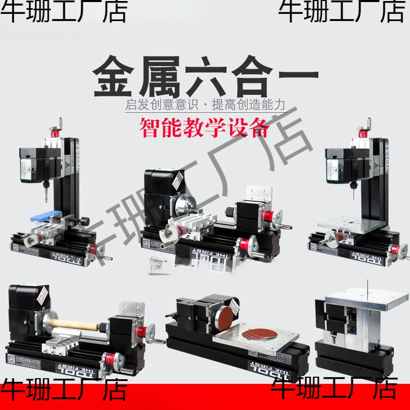 Миниатюрный сверлильный станок, фрезерный станок, пила, шлифовальный станок, токарный станок, обучающий мини-комбинированный детский творческий маленький станок «шесть в одном» Zhouyu.
