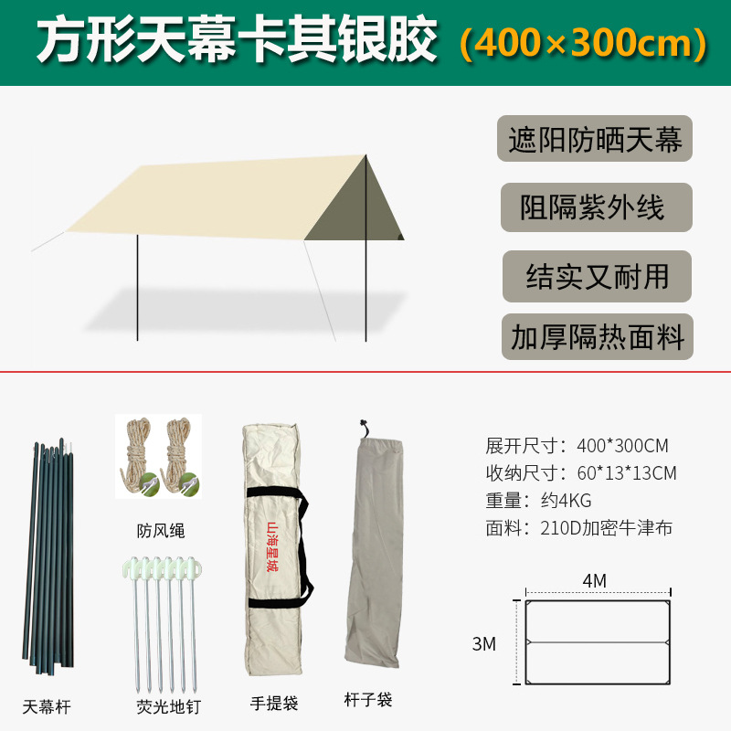 사각 실버 접착제 카키 4*3*2.2 미터