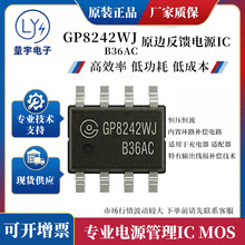 ����о΢GP82410   GP8242F  GP8242H GP8242WJ��ѹ����IC