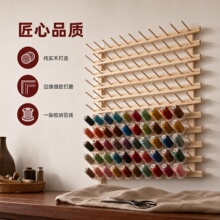 木质墙面缝纫线轴收纳架家用缝纫机线架毛线多层收纳架多层置物架