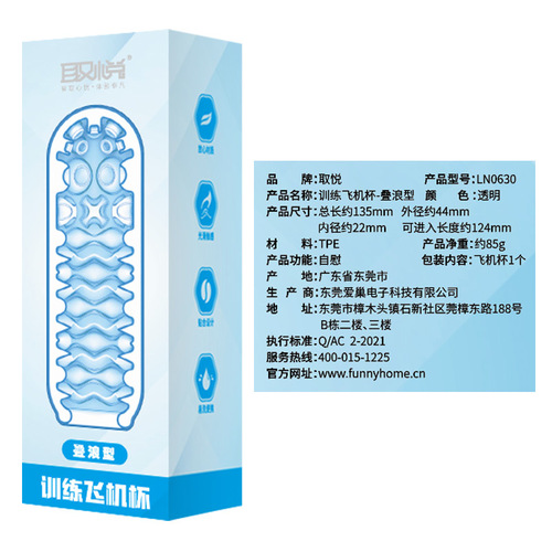 Please training aircraft cup male masturbation manual dot matrix rotation stacked wave penis exercise men's sex products