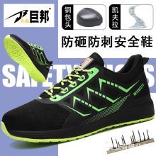 源头工厂批发钢包头防砸防刺穿劳保鞋柔软耐折久站不累安全防护鞋