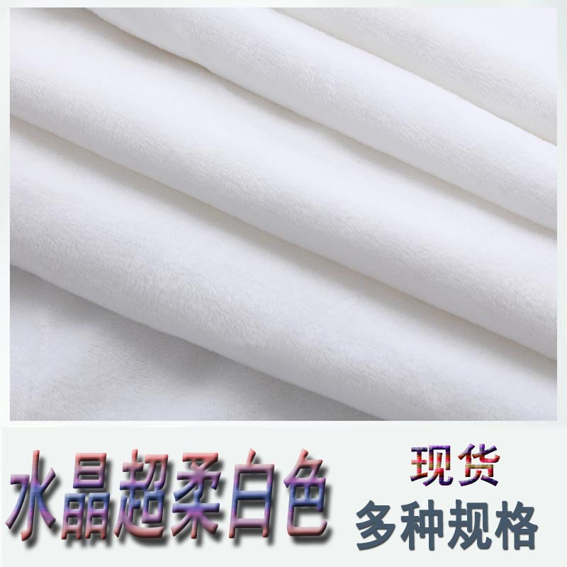 1.5毛本白水晶绒超柔无弹1毛高短毛绒热转印数码印花家纺毛毯面料