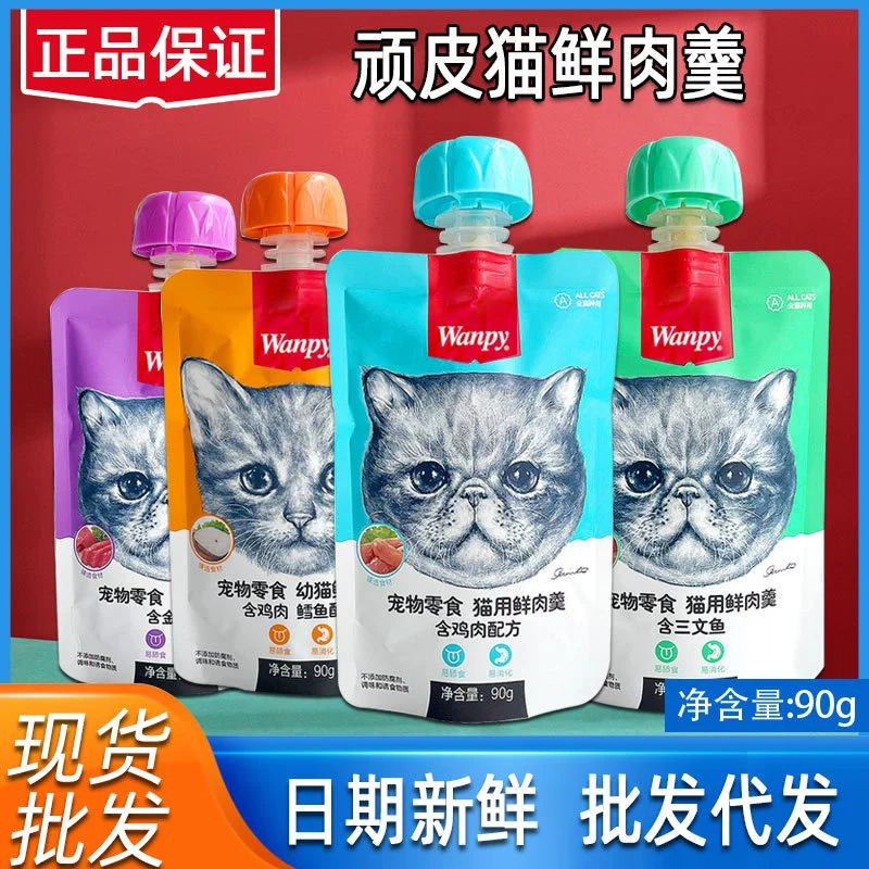 Влажный корм для кошек Naughty Cat Fresh Meat Soup, лакомство, жидкий, для увлажнения, мягкий консервированный продукт, 90 г x 24 пакета, оптовая цена