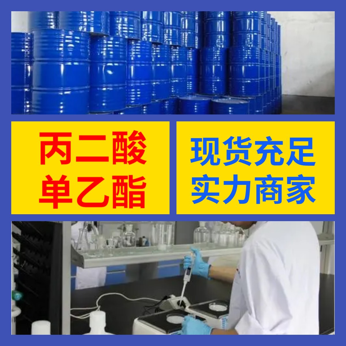 丙二酸单乙酯 源头工厂诚信经营直接电话24小时服务山东江苏上海