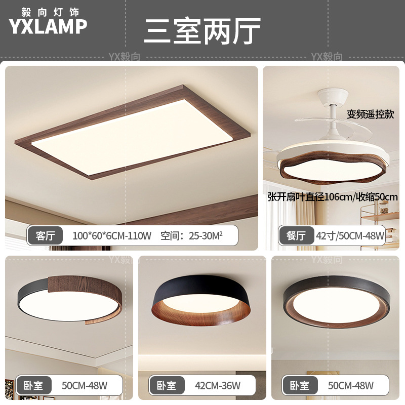 Luz principal de sala de estar retro de espectro completo, luces de techo de estilo antiguo, nuevo paquete de lámparas de dormitorio chino, 2025 nuevo