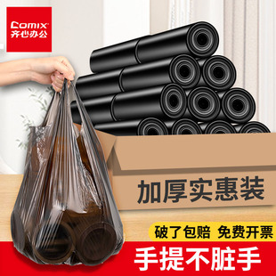 Qixin Business Office with flat mouth garbage bag disposable large thick vest garbage bag wholesale