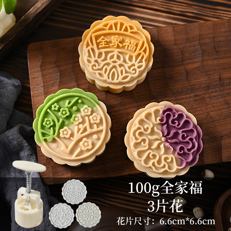 新しい手押し月餅型家庭用氷皮ベーキング緑豆ケーキ diy プレス月餅菓子エンボス研削ツール|undefined