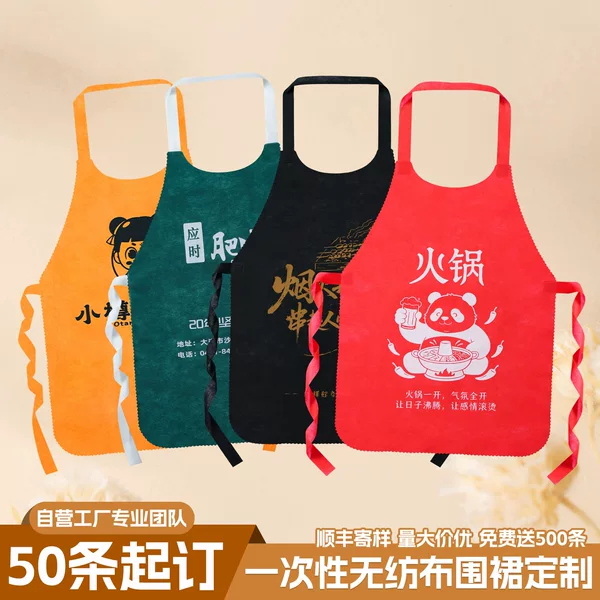 Disposable aprons for catering, customized for crayfish and hot pot restaurants, non-woven fabric, thickened for adults, with logo printing