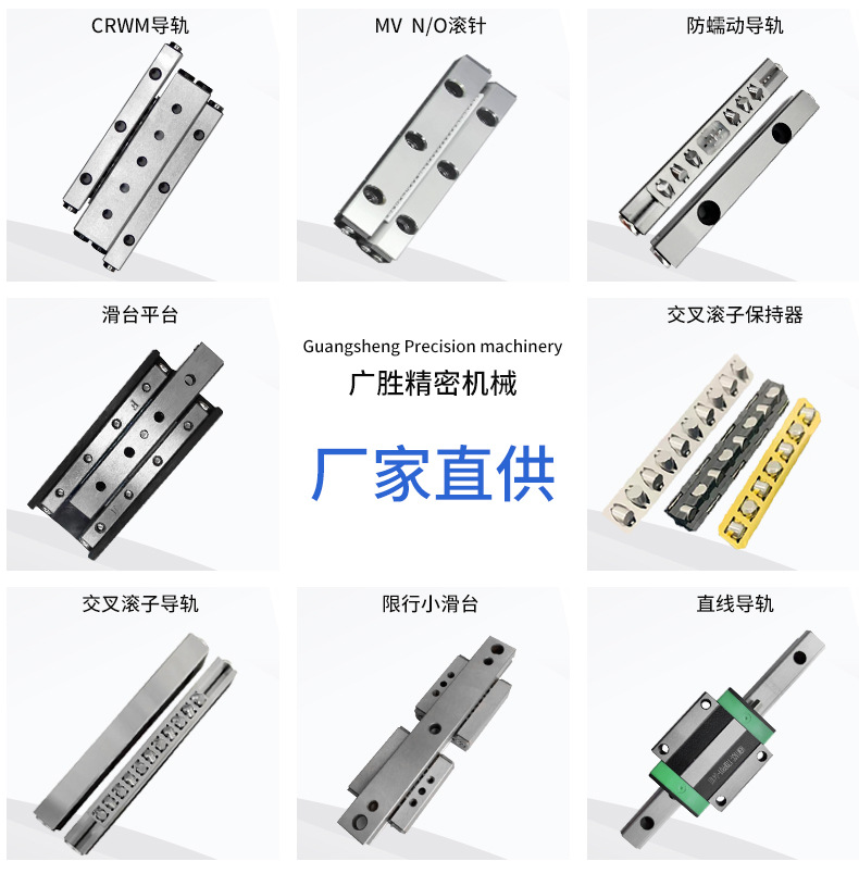 交叉导轨详情页详情页_01(1)