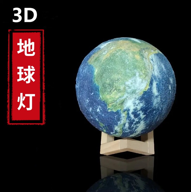 3d earth lamp Tanabata gift moon atmosphere table lamp led night light painted slush moon lamp 3d earth lamp Tanabata gift moon atmosphere table lamp led night light painted slush moon lamp