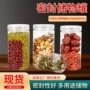 密封定制圆形广口瓶子