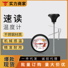 コーヒー牛乳食品温度計ステンレスキッチン家庭用焙煎焼肉肉防水温度計クリップ付き