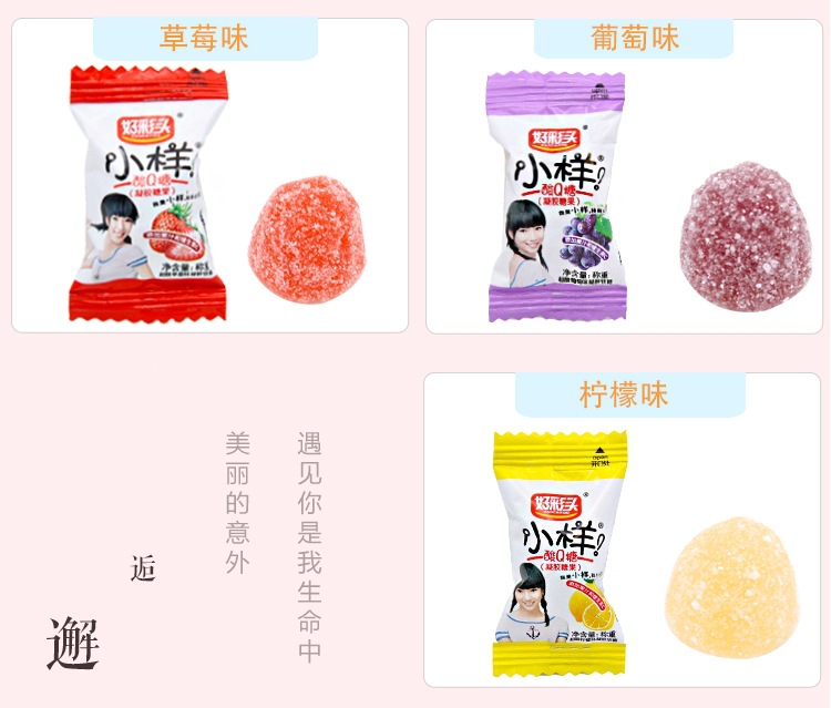 包邮好彩头小样酸Q糖果汁软糖结婚喜糖橡皮糖小零食糖果年货批发-阿里巴巴