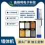 百诚墙面广告文化彩绘机