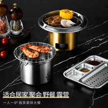 不锈钢烧烤炉家用木炭圆形烧烤架户外韩式烤肉炉商用烧烤炉木炭
