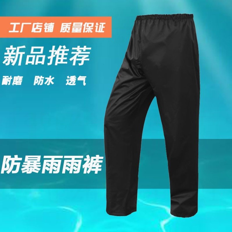 Pantalones de lluvia impermeables para hombres y mujeres de una sola banda inferior para llevar doble capa transpirable desgaste motocicleta eléctrica montar pantalones de lluvia image 3