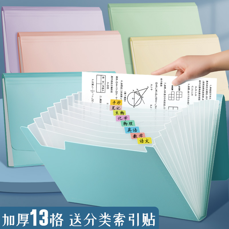 Chuangyi a4 organ folder macaron color organ storage bag 13 grid multi-layer folder student test paper storage bag
