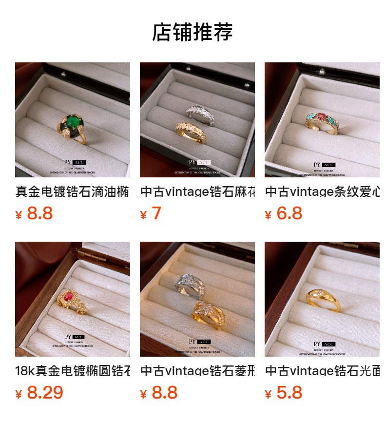 预览状态下无法点击,发布后,可点击跳转到对应的商品页面