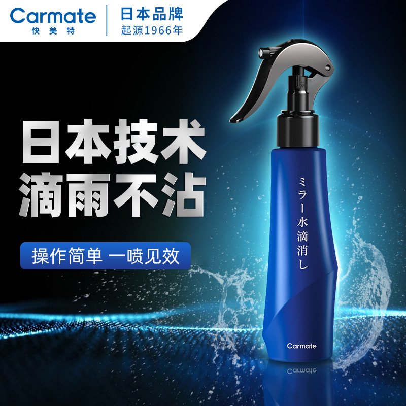 Car Rearview Mirror rain-proof reflector waterproof artifact window rearview mirror Rain Sky water-repellent anti-fog spray anti-fog