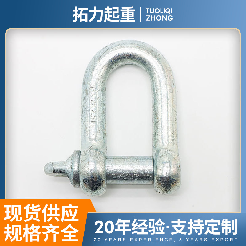 厂家直供 304不锈钢D型卸扣 U型日式卸扣 弓型弧型卸扣6-35mm卸扣