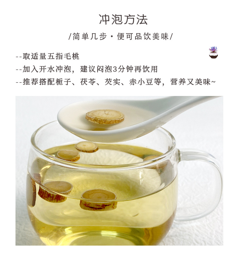 Wu Zhi Mao Tao Five-Finger Fig Root Dried Herbal Tea Guangxi 500g Sulfur-Free specifications