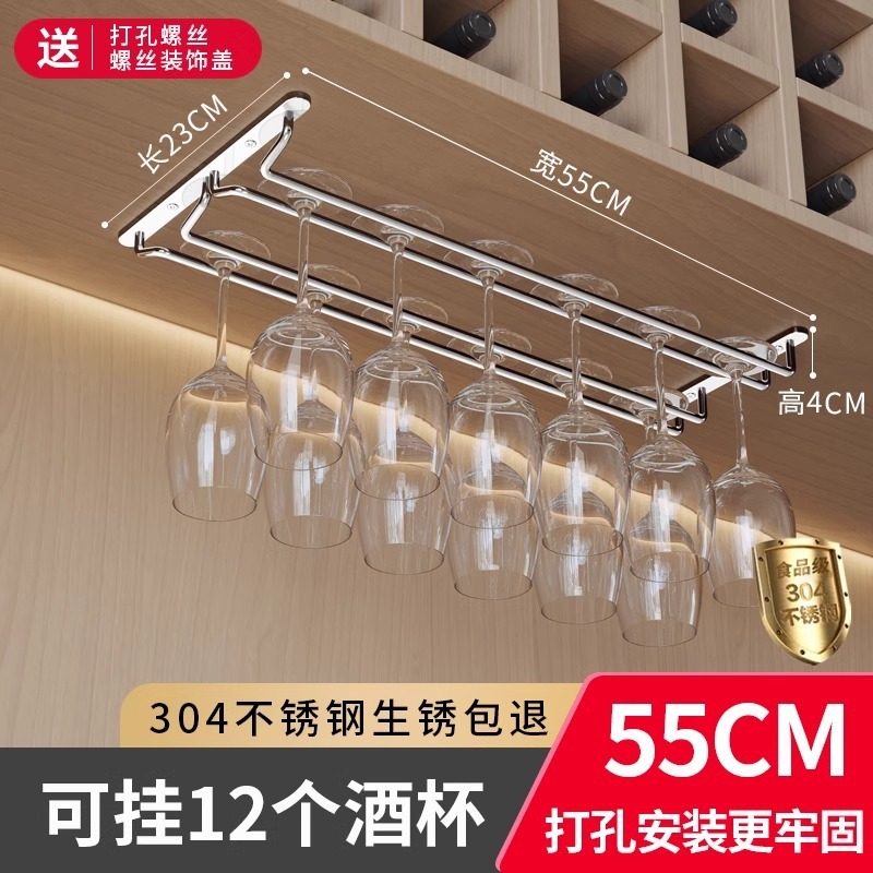 不锈钢红酒杯架子挂架酒杯架悬挂倒挂家用酒柜红酒架摆件轻奢酒架|undefined