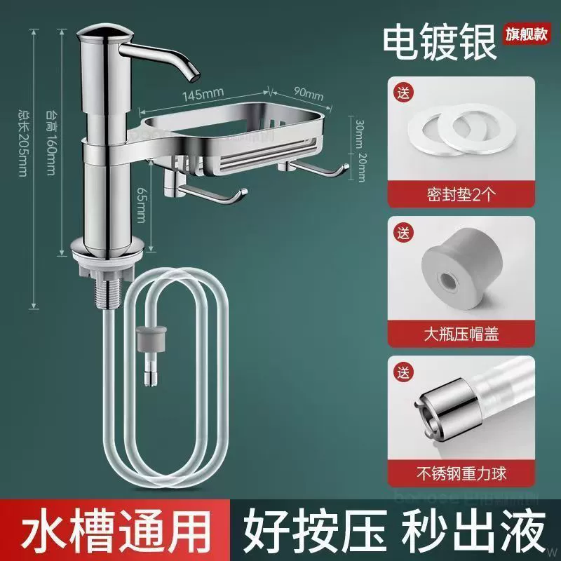 Диспенсер для бытовых моющих средств, кухонный удлинитель, пресс для мыла, средство для мытья посуды.