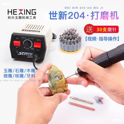 Guoshi new 204 Grinding machine small-scale carving machine Emerald Jade carving tool jade carving Engraving machine