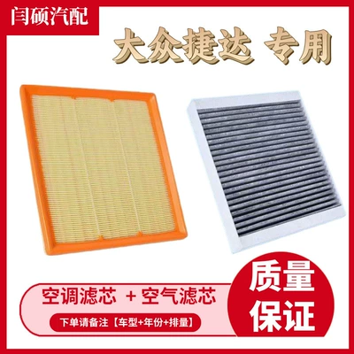Air conditioning filter air filter VS5VS7A3 old Jetta
