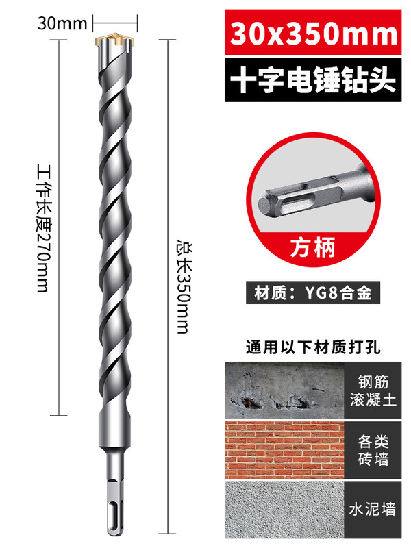 十字冲击钻钻头高硬度电锤圆方柄混凝土钢筋打孔6厘电锺转头|undefined