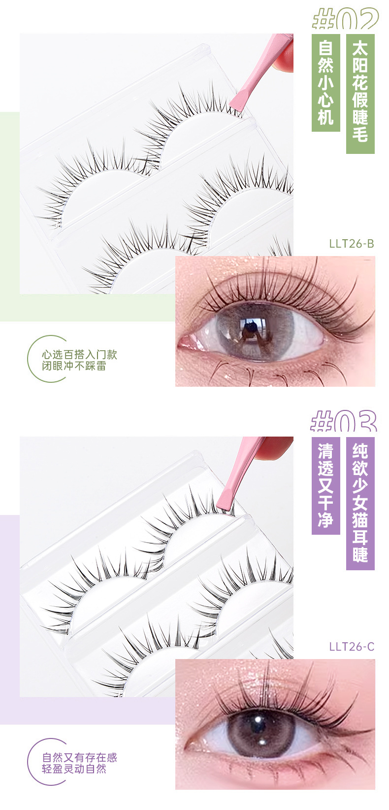 LMLTOP comic Big Eye False eyelash 4-pair set Whole cluster one-piece eyelash with glue LLT26 Item Picture