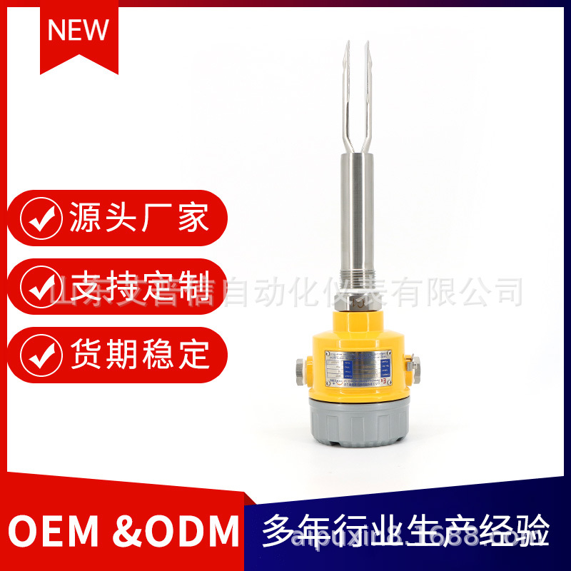 音叉液位开关 不锈钢防腐料位检测仪 液体固体通用 工业级高精度