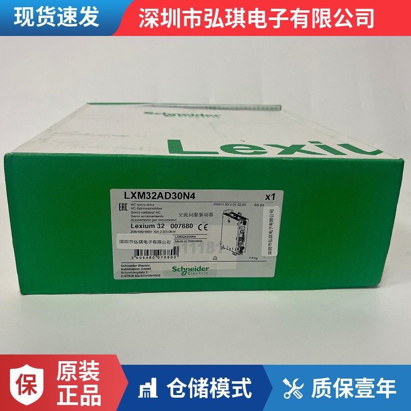 LXM32AD30N4 伺服驱动器 深圳供应
