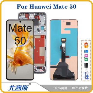 �m�� �A�� Huawei Mate 50 �֙C��Ļ����ԭ�bҺ���@ʾ����һ�w��