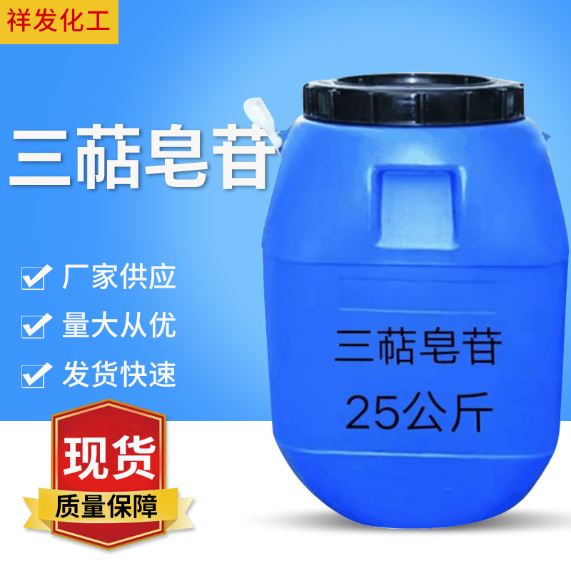 三萜皂苷液体混凝土引气剂水泥砂浆用母液三萜皂苷现货批发厂家