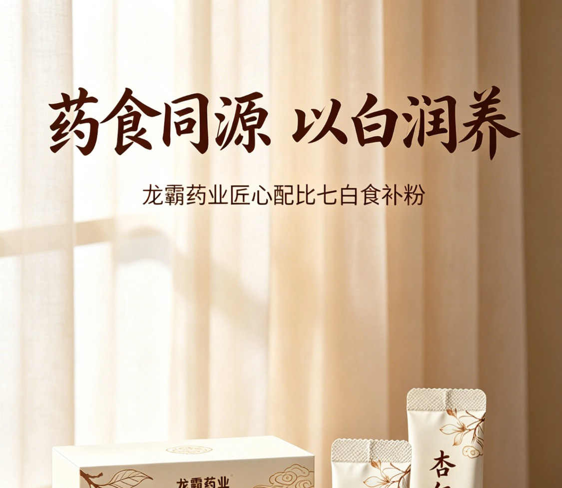 Almond Powder Instant Drink Mix Xing Ren Fen 200g No Added Sucrose Breakfast Meal Replacement overview