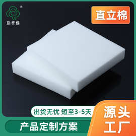 高回弹立体结构高密度支撑不易塌陷轻量化弹性填充直立棉厂家直供
