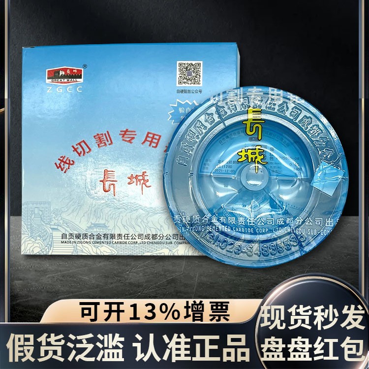 跨境批发正品四川自贡长城牌定尺2000米2400米0.18规格冷拉线切割