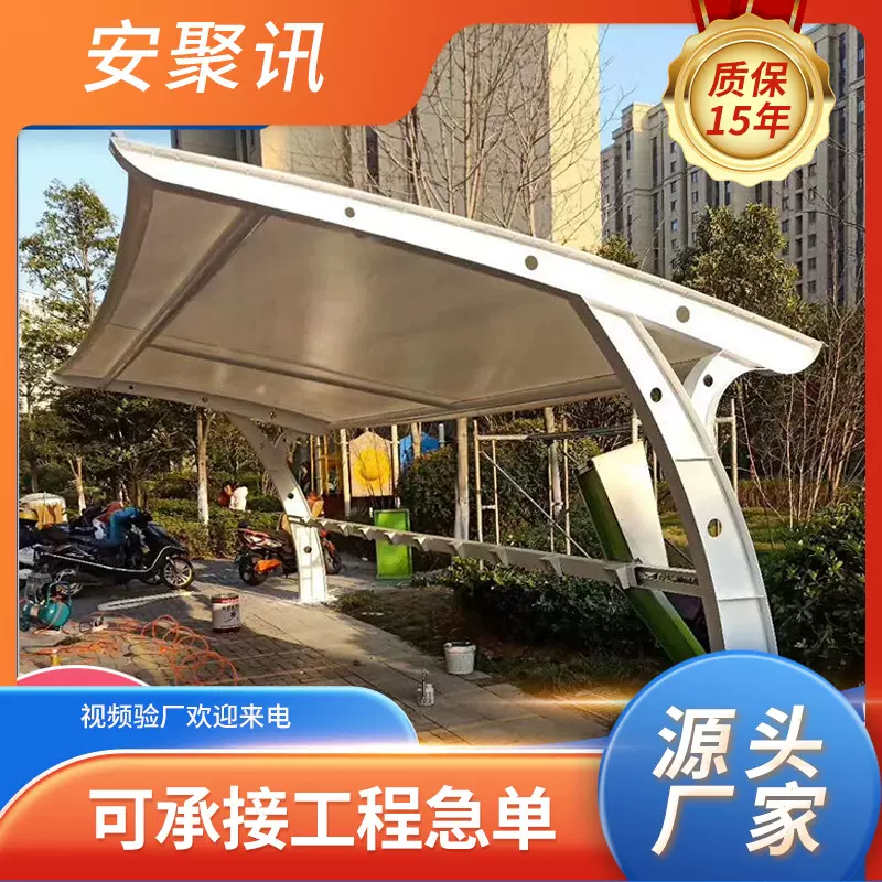 膜结构停车棚 自行车电动车汽车膜结构停车棚充电桩膜结构停车棚