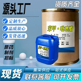 除草剂混剂;杀虫剂;有机肥