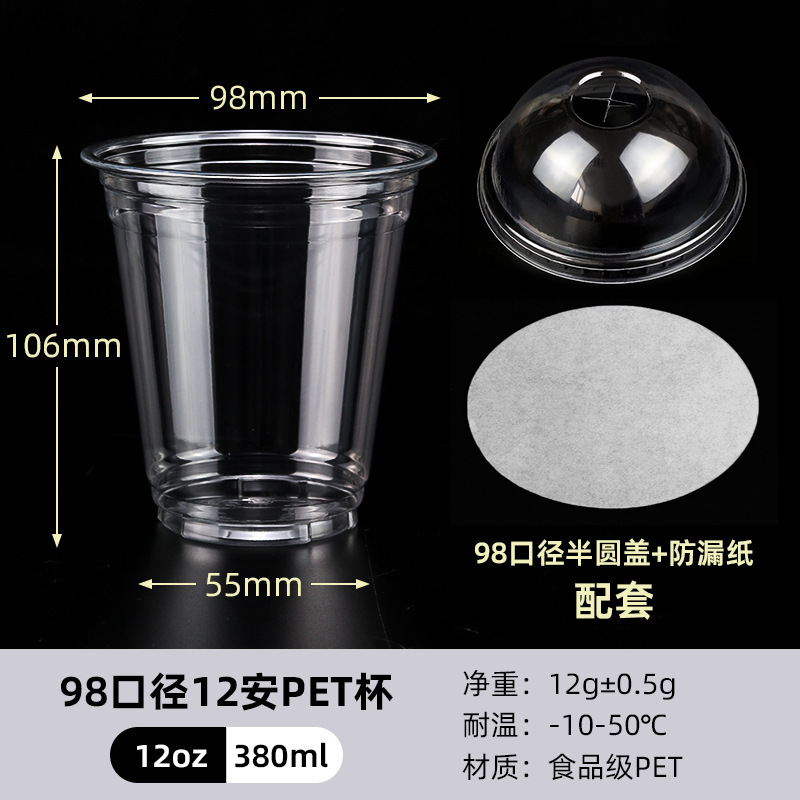 98 口径ミルクティーカップ使い捨て PET コーヒー冷たいドリンクカップレモンティースタンドアイスパウダー包装カップバッチ蓋付き|undefined