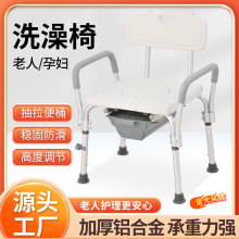 浴室洗澡椅老人孕妇安全防滑沐浴椅卫生间防滑座椅铝合金洗澡凳