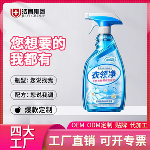 Collar Net Collar Must Be Clean to Remove Yellow Stains and Stains for Clothes Washing Oem Collar Net Yellow Collar Cuffs Clothes Stain Cleaner
