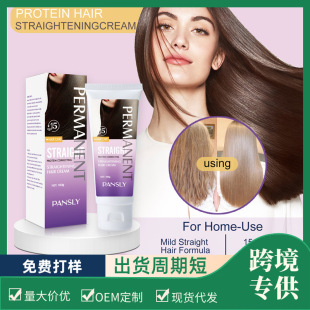 Foreign Trade Hair Straightening Cream Hair Straightening Care Cream Hair Nutrition Milk Hair Straightening Cream