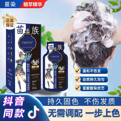 Two boxes of plant essence hair dye, hair care, non-irritating to the scalp and hair