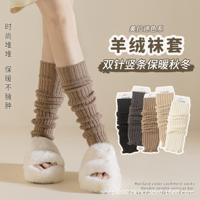 Plush thickened sheath pile socks women's knitted leg cover Korean style solid color warm all-match wool calf socks